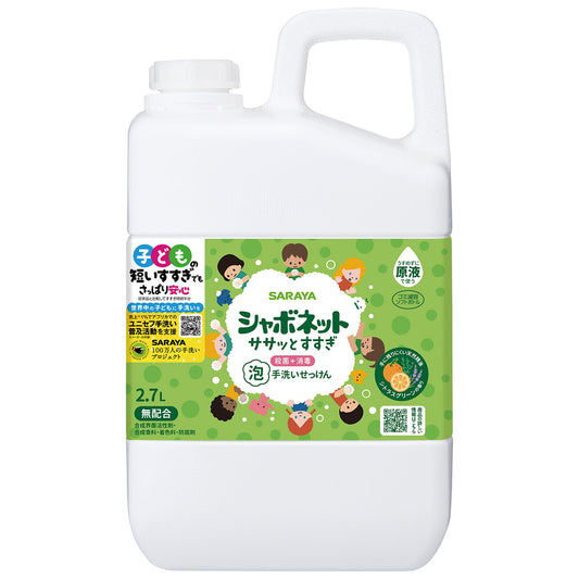 Saraya Shabonnet Quick Rinse 2.7L