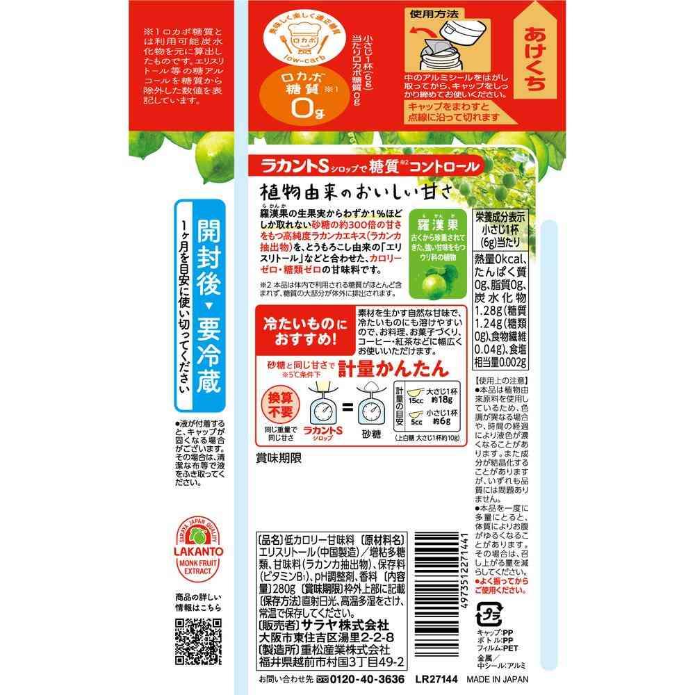 Saraya Lakanto S Syrup 280g