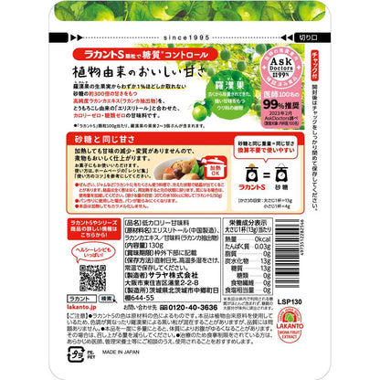Saraya Lakanto S Granules 130g