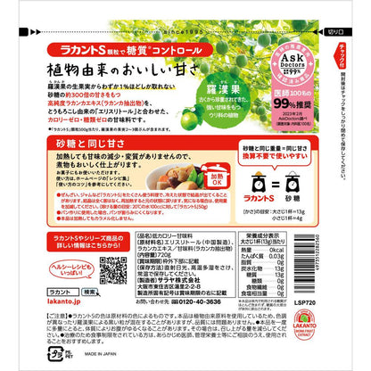 Saraya Lakanto S Granulated Sweetener 720g