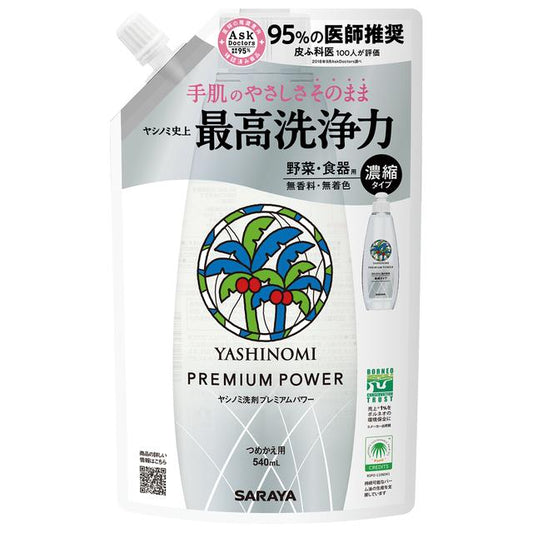 Saraya Yashinomi Detergent Premium Power Concentrated Refill 540ml