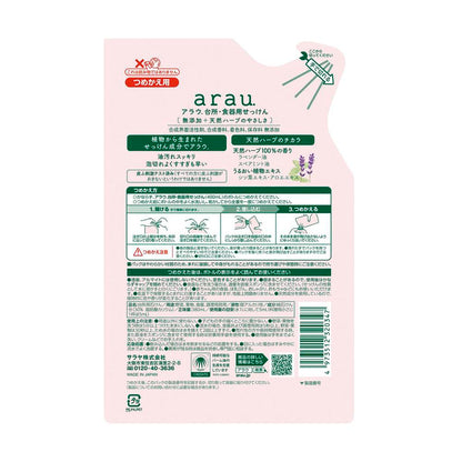 Saraya Arau Dish Soap Refill 380ml