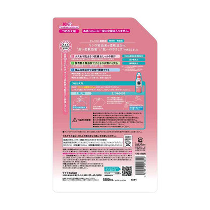 Saraya Yashinomi Fabric Softener Refill 1500ml