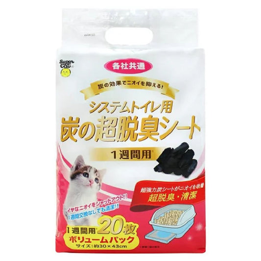 System Toilet Charcoal Super Deodorizing Sheets 20 Sheets