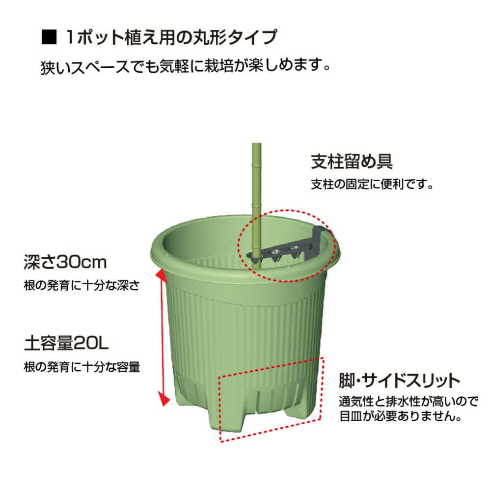 Richell Vegetable Garden Master Green