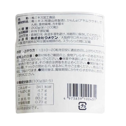 Umeken Plum Extract Tablets Pouch 200g