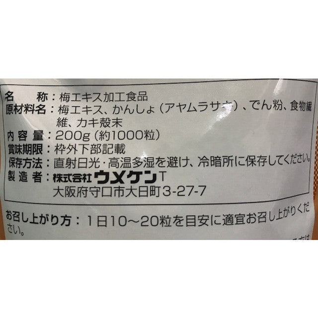 Umeken Plum Extract Tablets Pouch 200g