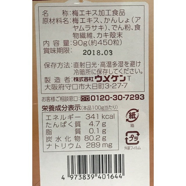 Umeken Plum Extract Granules N 90g