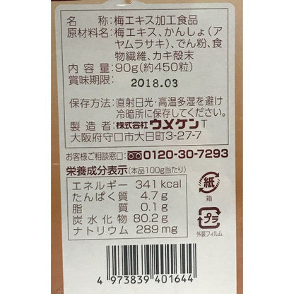 Umeken Plum Extract Granules N 90g