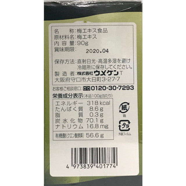 Umeken Ume Extract 90g