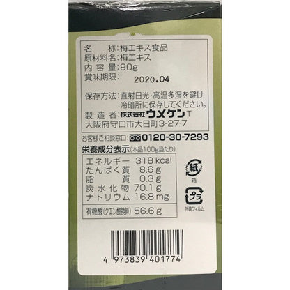 Umeken Ume Extract 90g