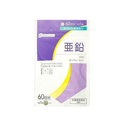 SUNSTYLE Zinc 60 Days (60 Capsules)