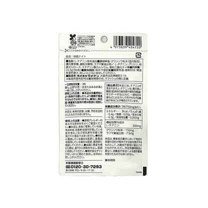 Functional Food SUNSTYLE PREMIUM Sleep Night 30 Days 90 Tablets
