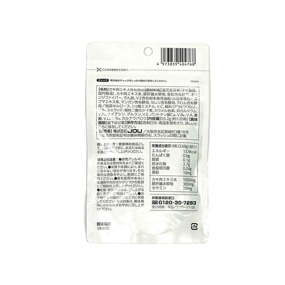 SUNSTYLE PREMIUM Oyster Meat Extract EX Gold 15-Day Supply 120 Tablets