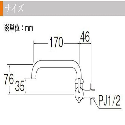SANEI Mini Ceramic Horizontal Faucet JA205-13