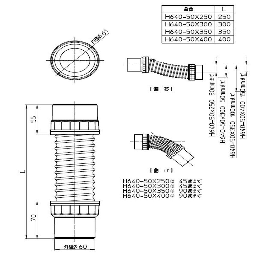 SANEI Pan Drain Flexible H640-50X300