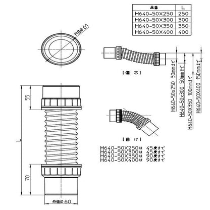 SANEI Pan Drain Flexible H640-50X300