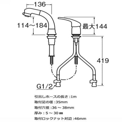 SANEI Single Spray Mixing Faucet (for Hair Washing) Cold Climate