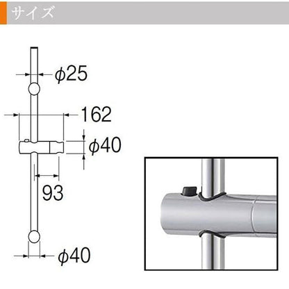 SANEI Slide Bar (Button Type) W5853S-780