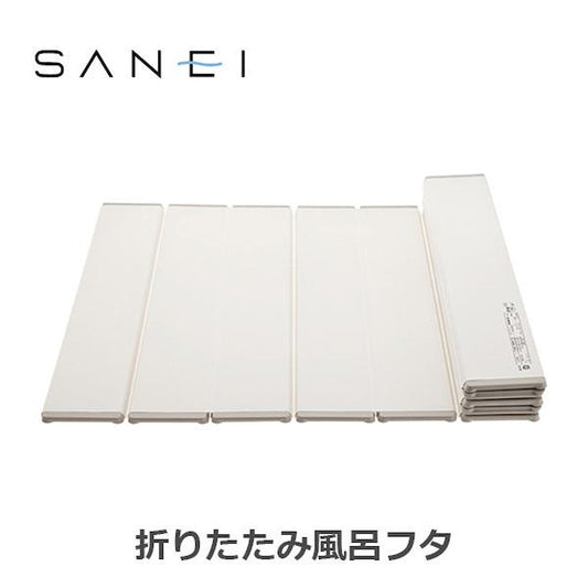 SANEI Folding Bath Lid 700×1100mm