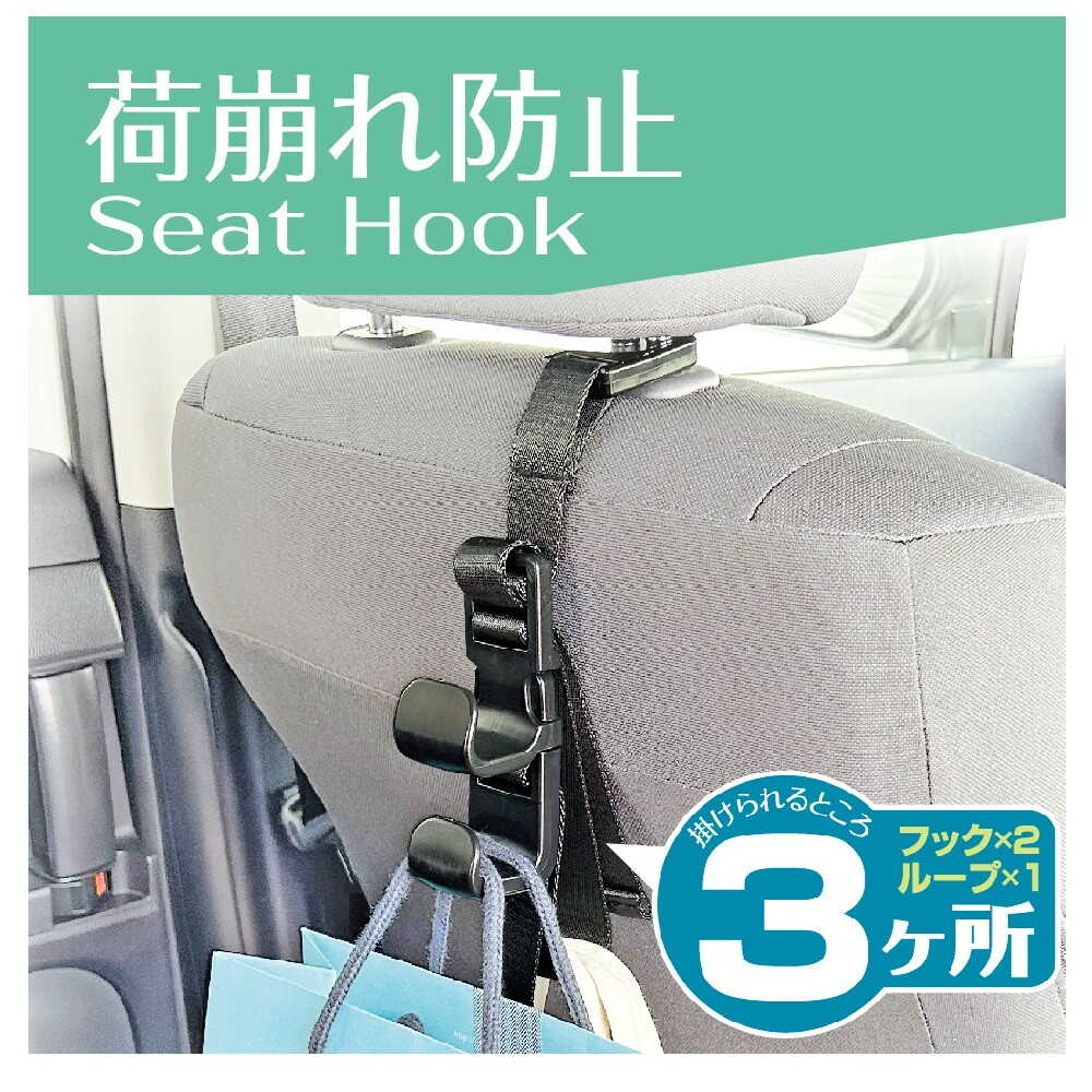 Star Light Industries Seat Handy Hook EE46