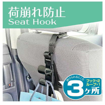 Star Light Industries Seat Handy Hook EE46
