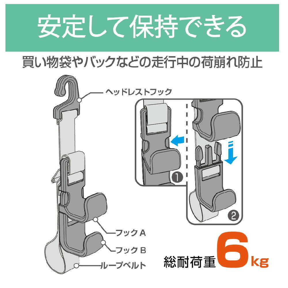 Star Light Industries Seat Handy Hook EE46