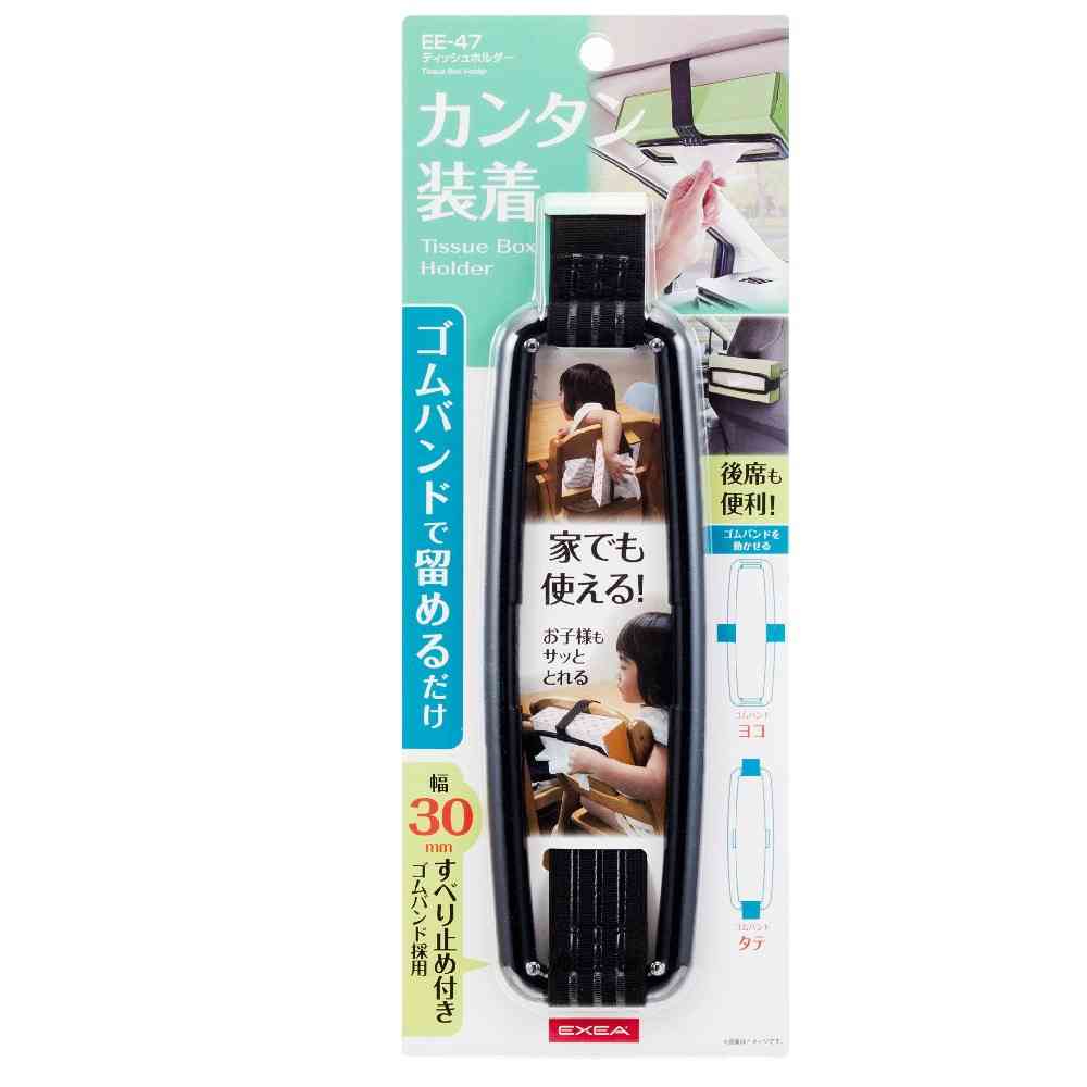 Star Light Industry Tissue Holder EE47