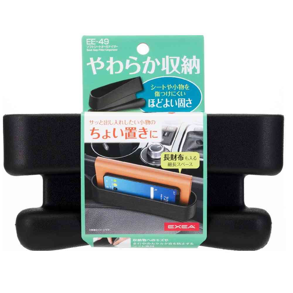 Star Light Industry Soft Seat Organizer EE49
