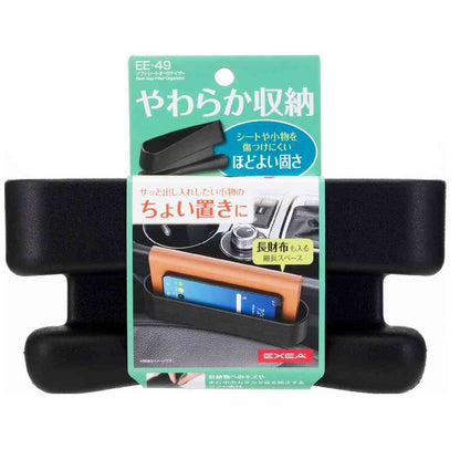 Star Light Industry Soft Seat Organizer EE49