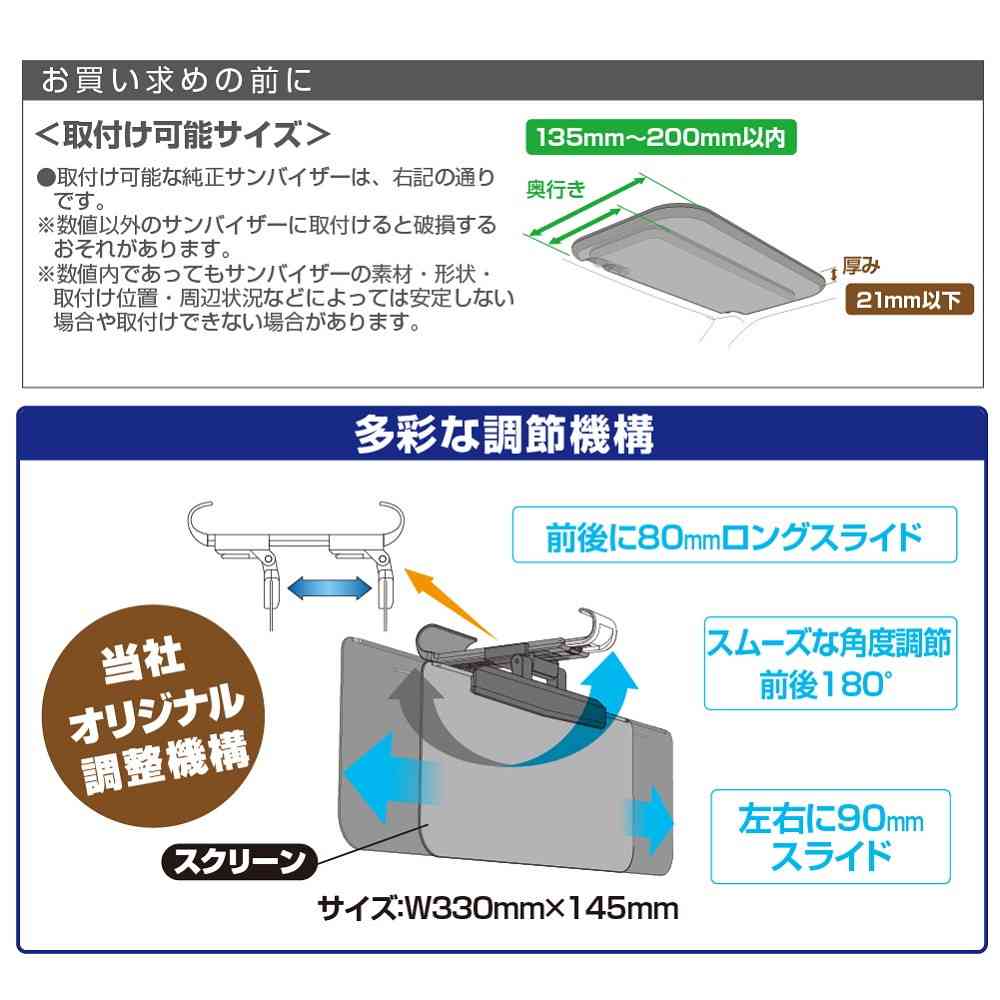 Star Light Industry Sun Visor M EE69