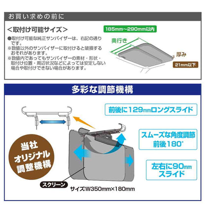 Star Light Industry Sun Visor L EE70