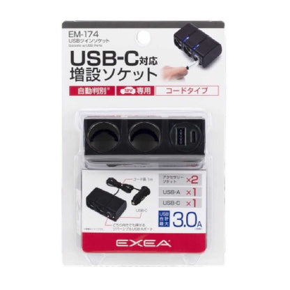 Seiko Industry USB Twin Socket EM174