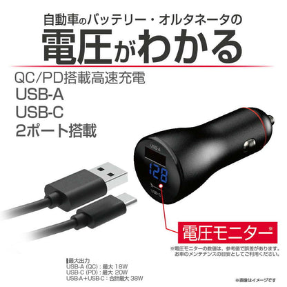 Star Light Industries Voltage Monitor USB Port EM175