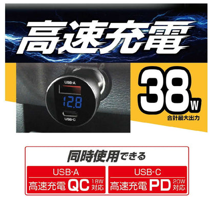 Star Light Industries Voltage Monitor USB Port EM175