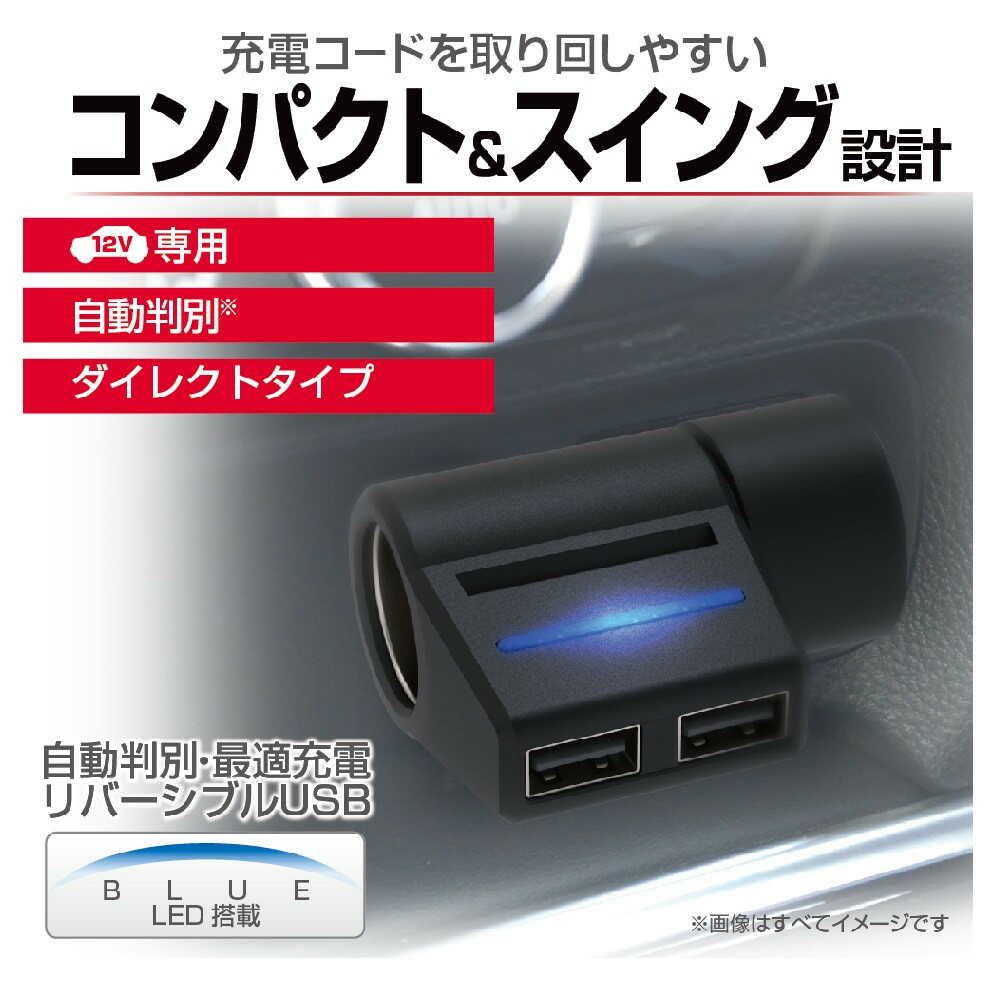 Star Light Industries Compact USB Socket EM176