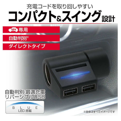 Star Light Industries Compact USB Socket EM176