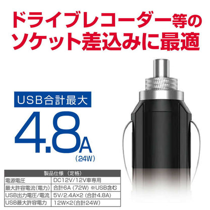 Star Light Industries Compact USB Socket EM176