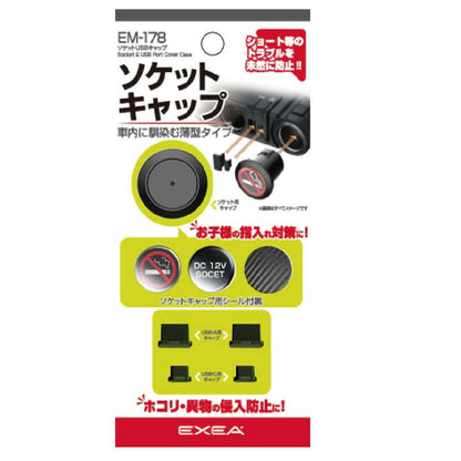 Star Light Industries Socket USB Cap EM178
