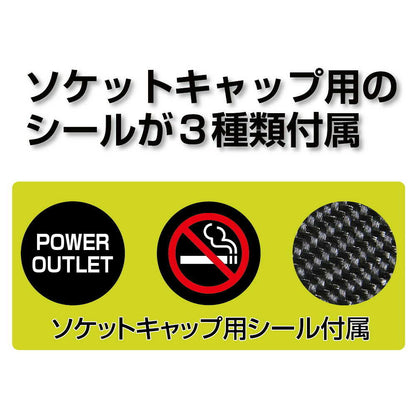Star Light Industries Socket USB Cap EM178