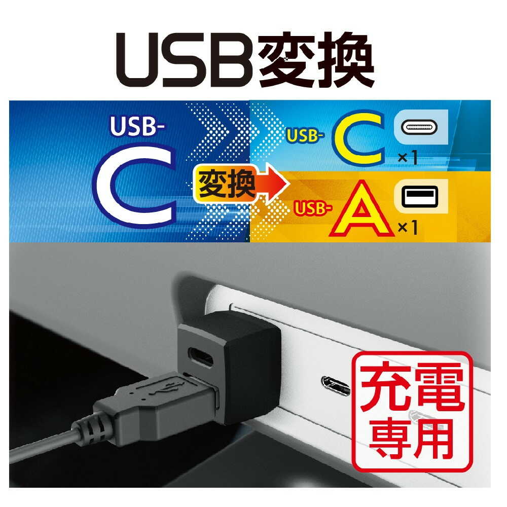 Star Light Industries USB Conversion Adapter AC EM180