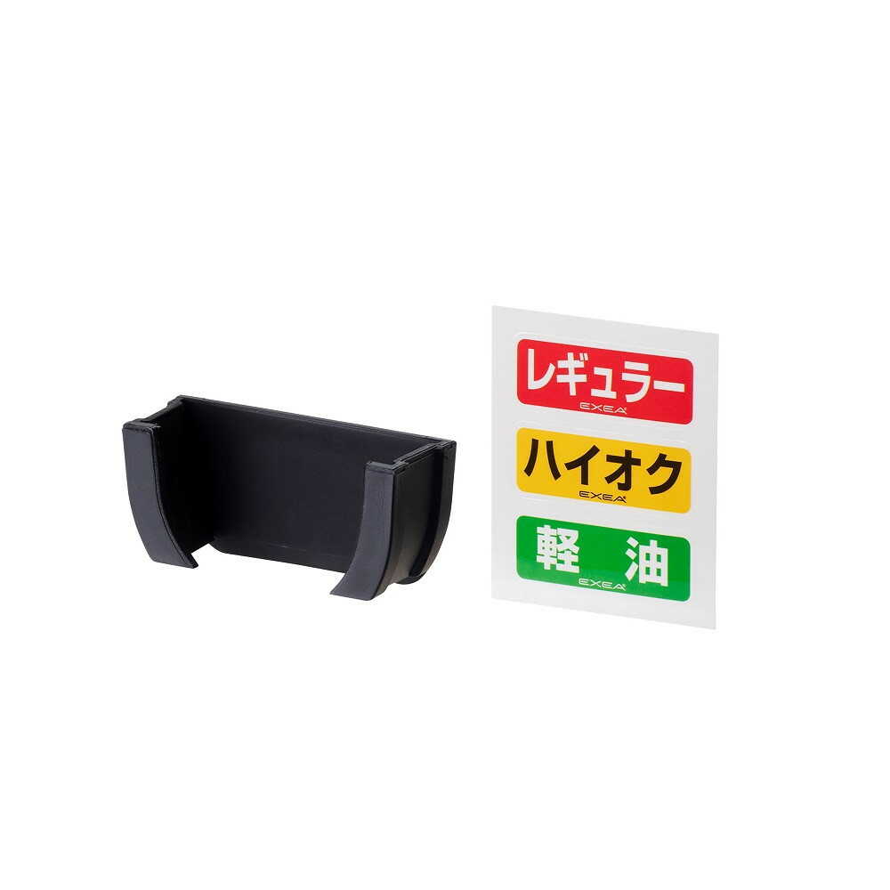 Star Light Industries Fuel Cap Holder EW151