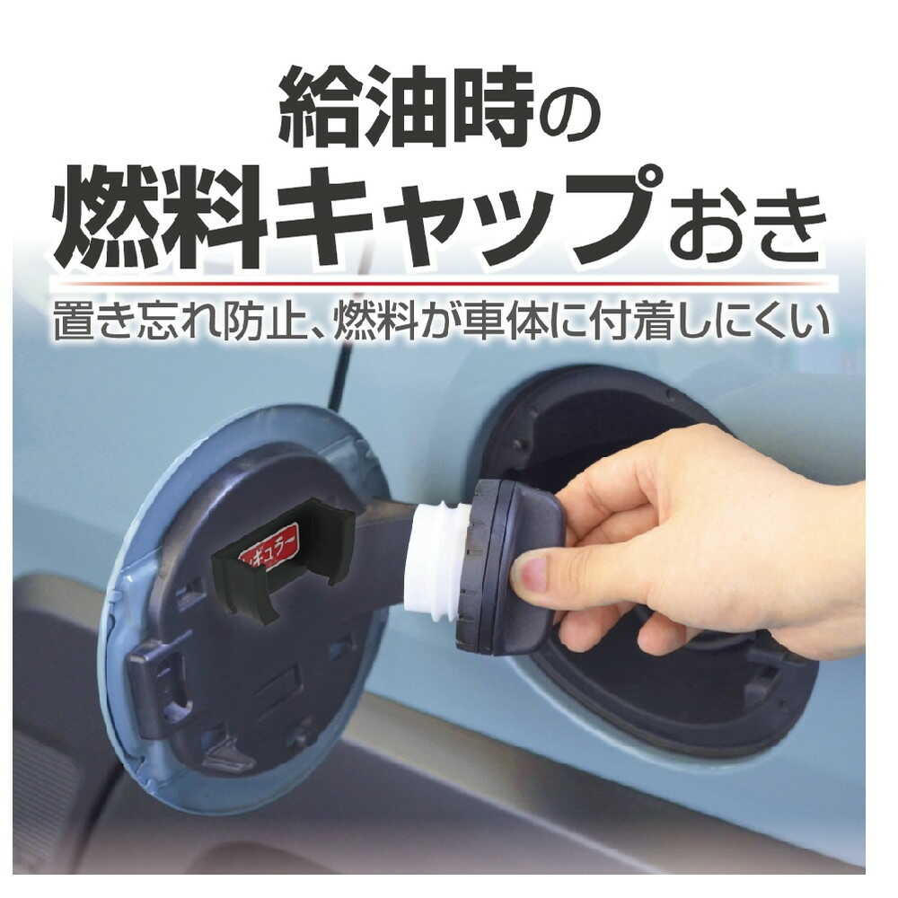 Star Light Industries Fuel Cap Holder EW151