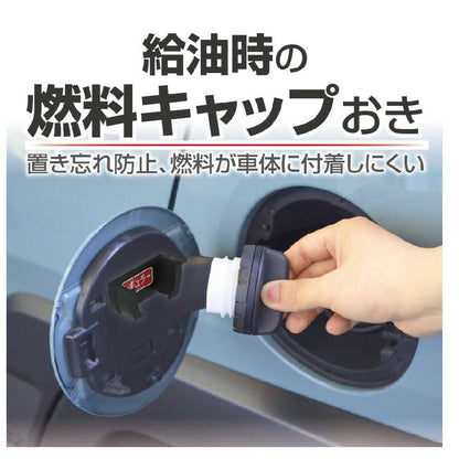 Star Light Industries Fuel Cap Holder EW151