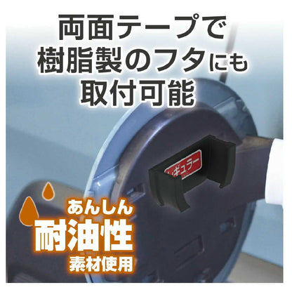 Star Light Industries Fuel Cap Holder EW151