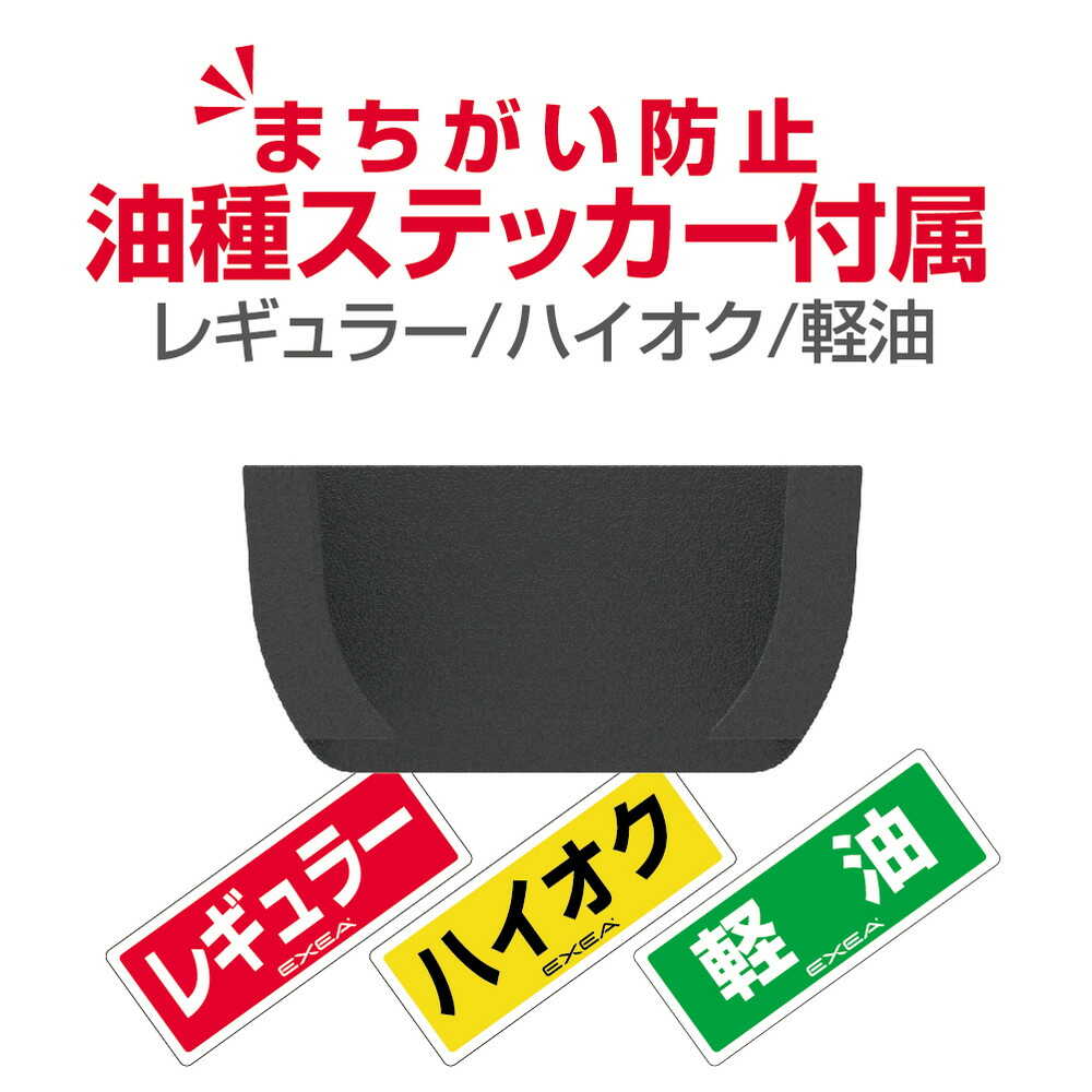 Star Light Industries Fuel Cap Holder EW151