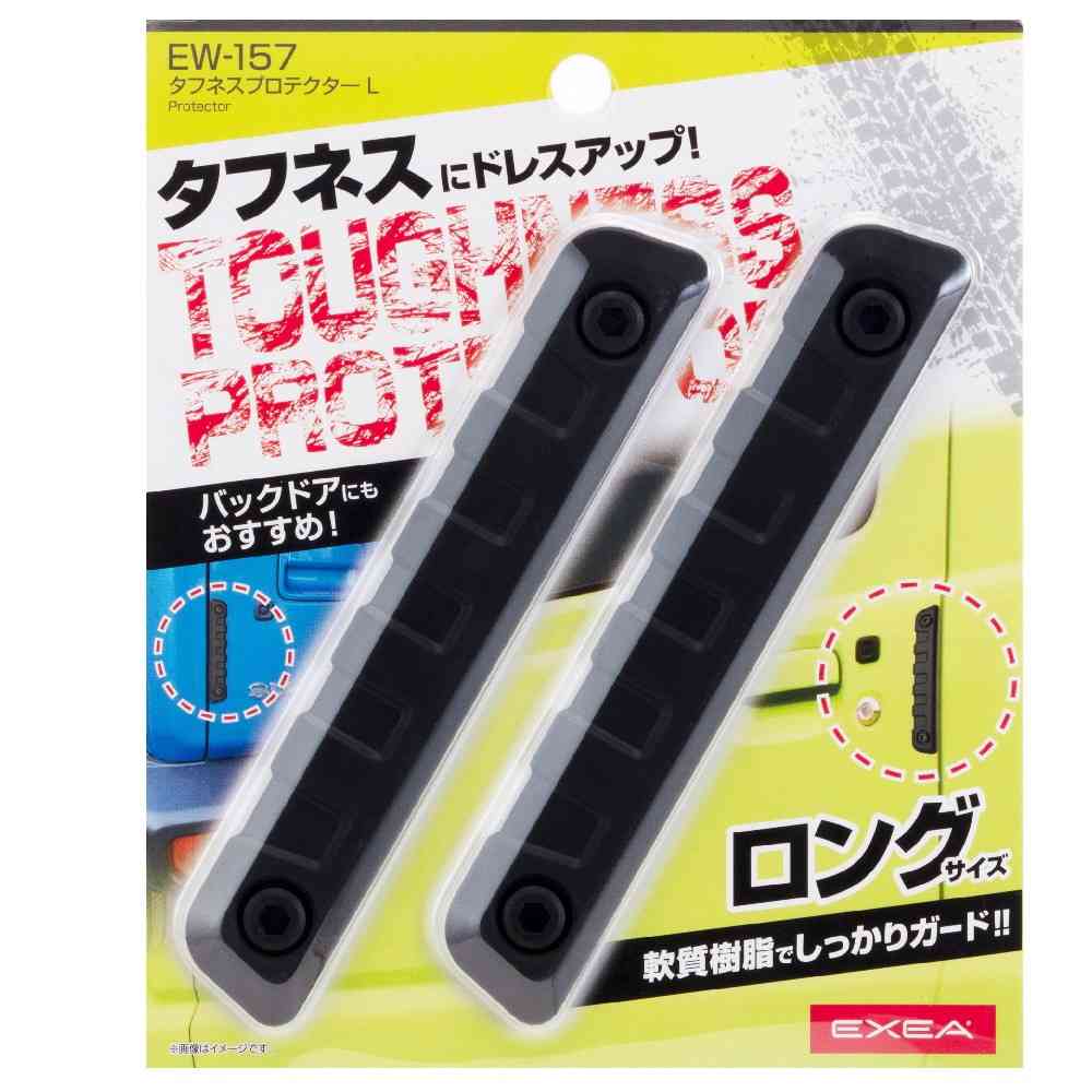 Star Light Industry Toughness Protector L EW157 (2 pieces)