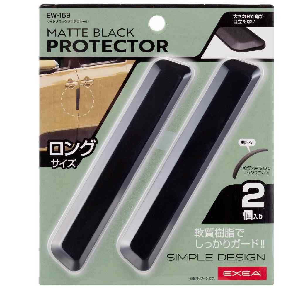 Star Light Industry Matte Black Protector L EW159 (2 pieces)