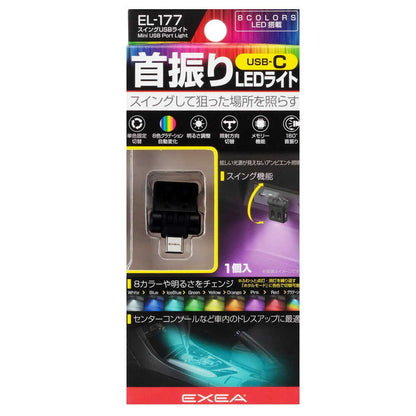 Star Light Industries Swing USB Light EL177