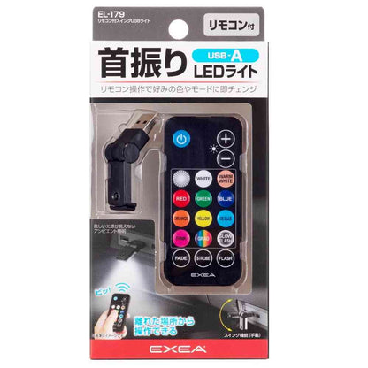 Star Light Industry Remote-Controlled Swing USB Light A EL179
